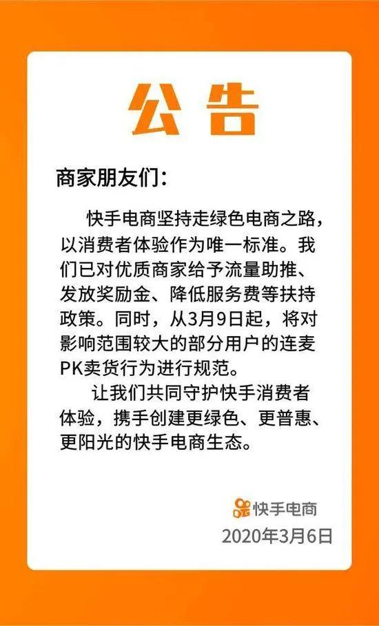 快手互动挂榜什么意思（快手互动挂榜什么意思啊）