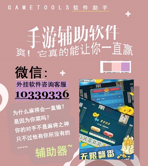 必看盘点揭秘!仙仙棋牌开挂”详细教程辅助工具