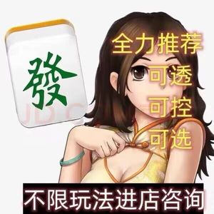 微乐捉鸡透视挂app（微乐捉鸡麻将挂下载安装）