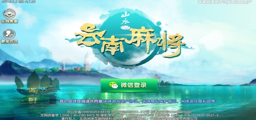 7分钟揭秘！山水云南麻将确实真的有挂(怎么提高赢牌率)