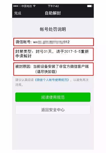 包含手机微信广东麻将开挂软件的词条