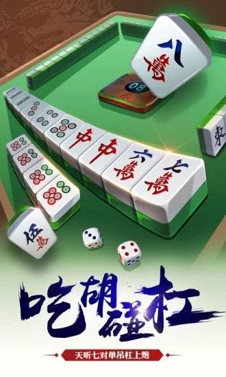 斗棋麻将怎么开挂教程（斗琪麻将怎么开挂）