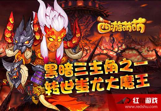 盛世魔神挂（盛世魔王）