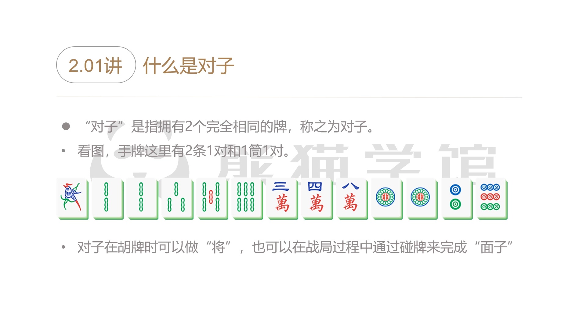 3分钟教你科普“功夫四川麻将有挂吗”详细教程辅助工具