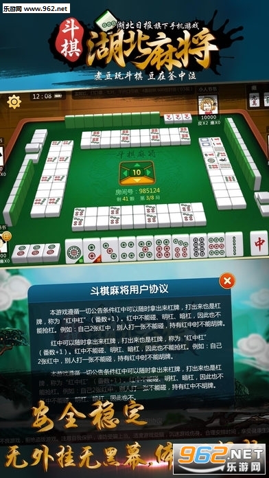 斗棋游戏有挂吗（斗棋能作弊吗）