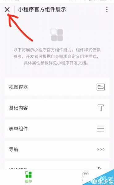 详细说明“微信小程序开挂怎么弄呢”详细教程辅助工具