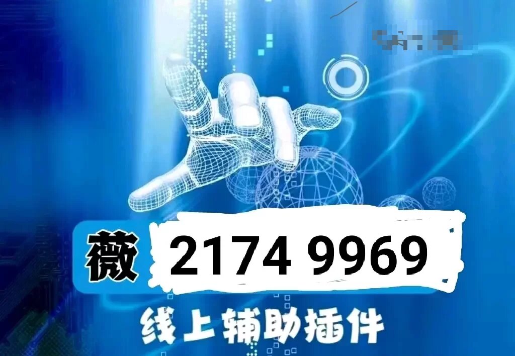 7分钟揭秘！微乐河北麻将助赢神器购买(为什么一直输)