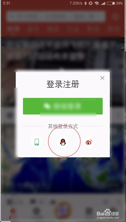 西瓜视频如何挂微信链接（西瓜视频如何挂微信链接直播）