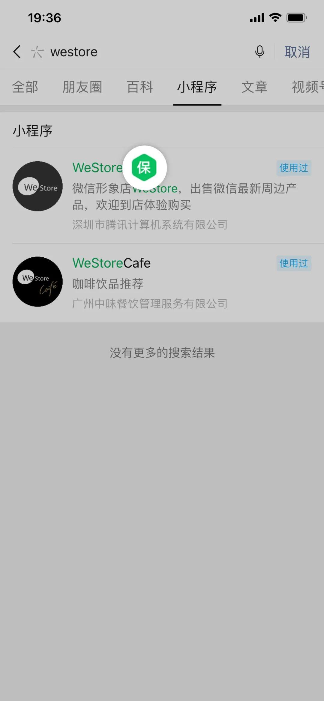 微信怎么挂微信小商店链接（微信小商店怎么上架）