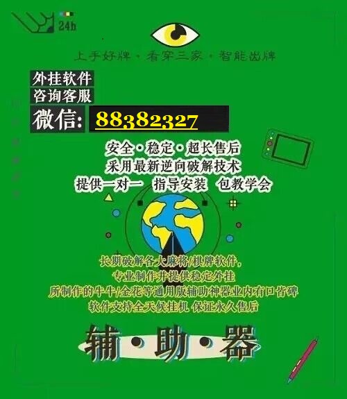 必备教程！微乐云南麻将铺牌器怎么设置(高手讲解技术)