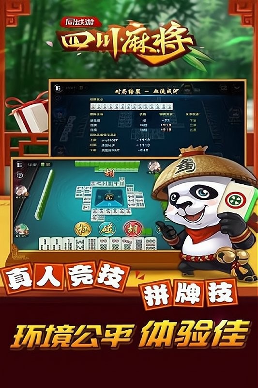 给大家爆料一下途游四川麻将版—真实可以装挂