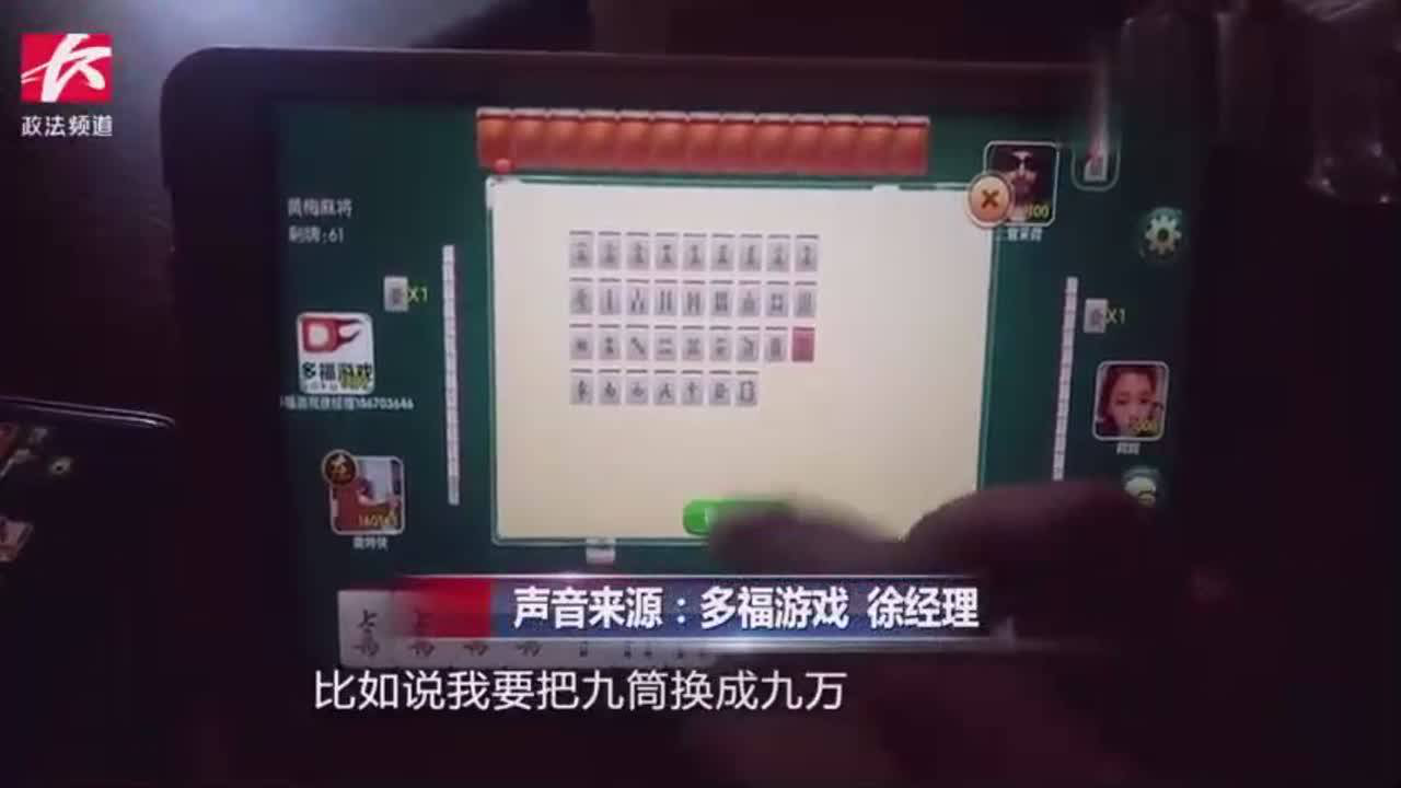 网上打“北京麻将app能不能透视(确实真的有挂)