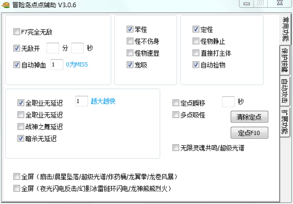 玩家必备攻略“填大坑是不是有挂”详细教程辅助工具