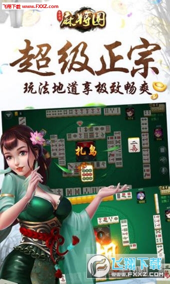 胜率设置方法！白金岛长沙麻将有猫腻吗(助赢软件有规律吗)