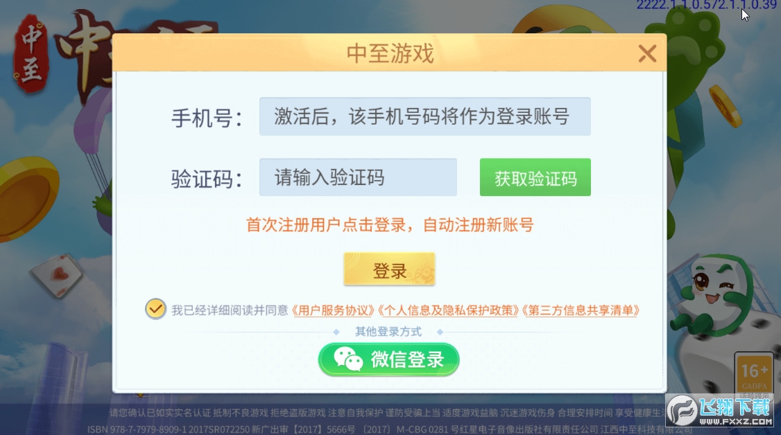 分享玩家攻略！中至乐平麻将确实有挂的(将怎样比较容易赢)