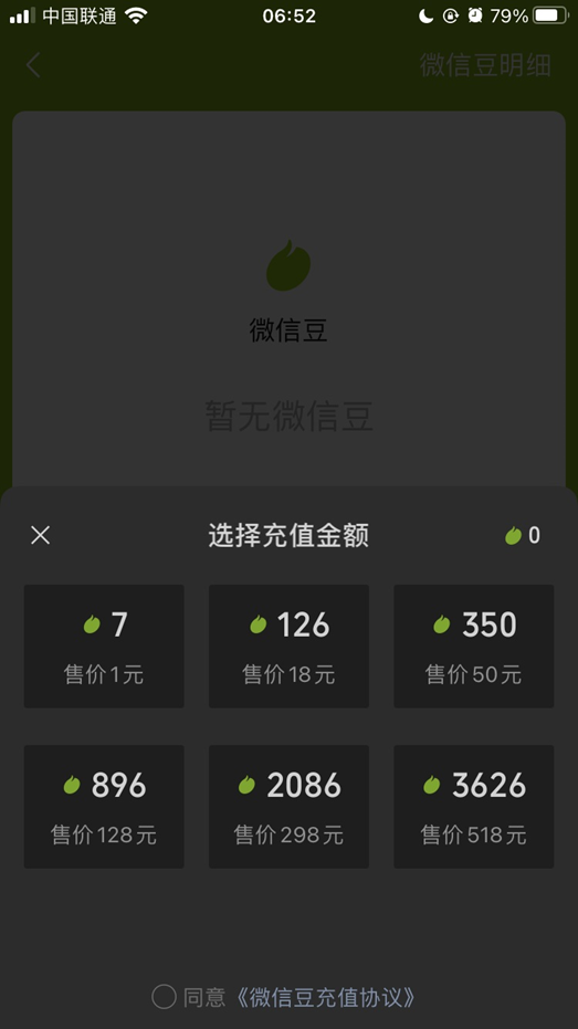 微信直播怎么挂游戏链接（微信直播间怎么播游戏）