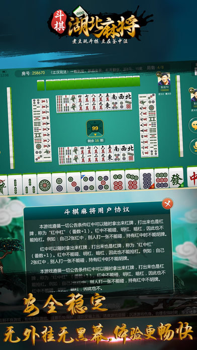 盘点十款！斗棋手机麻将有假吗(高手讲解技术)