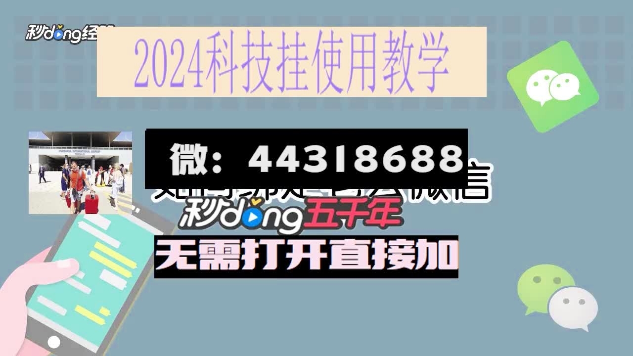 新教你‘‘微乐武汉麻将告诉大家怎么使用挂—真实可以装挂