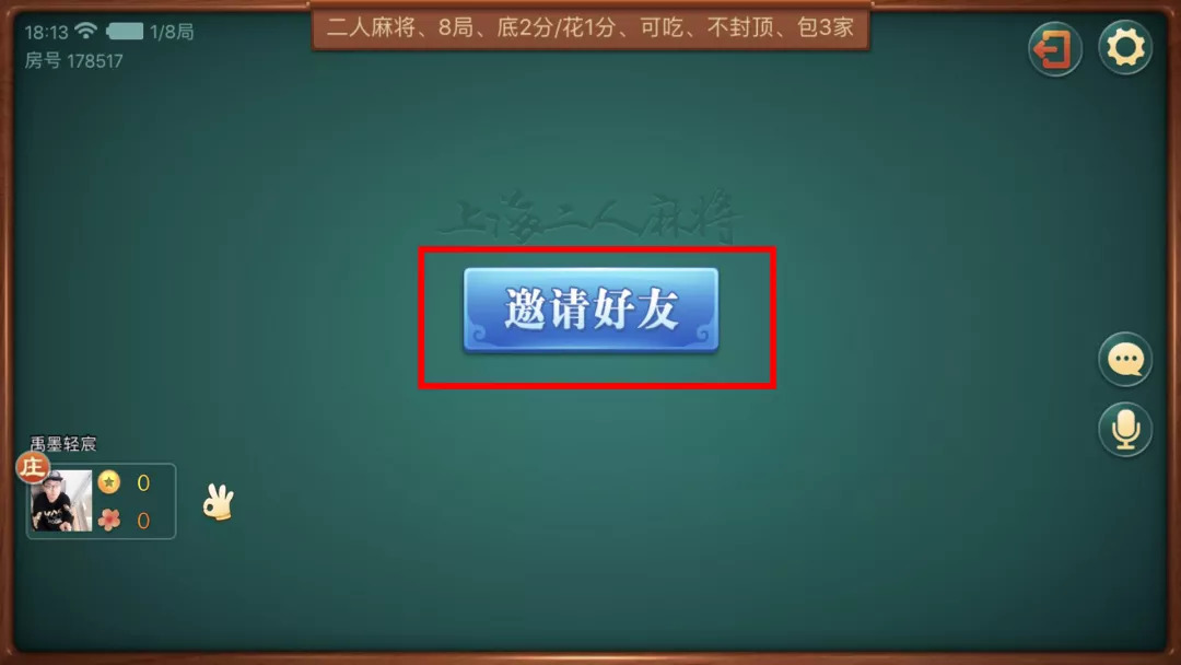 必备攻略！手机麻将软件只赢不输(怎么让系统给自己好牌)