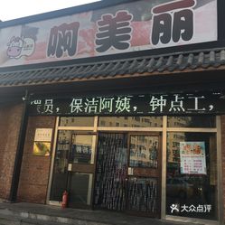 足浴店都挂什么字牌好看（足浴店牌匾）