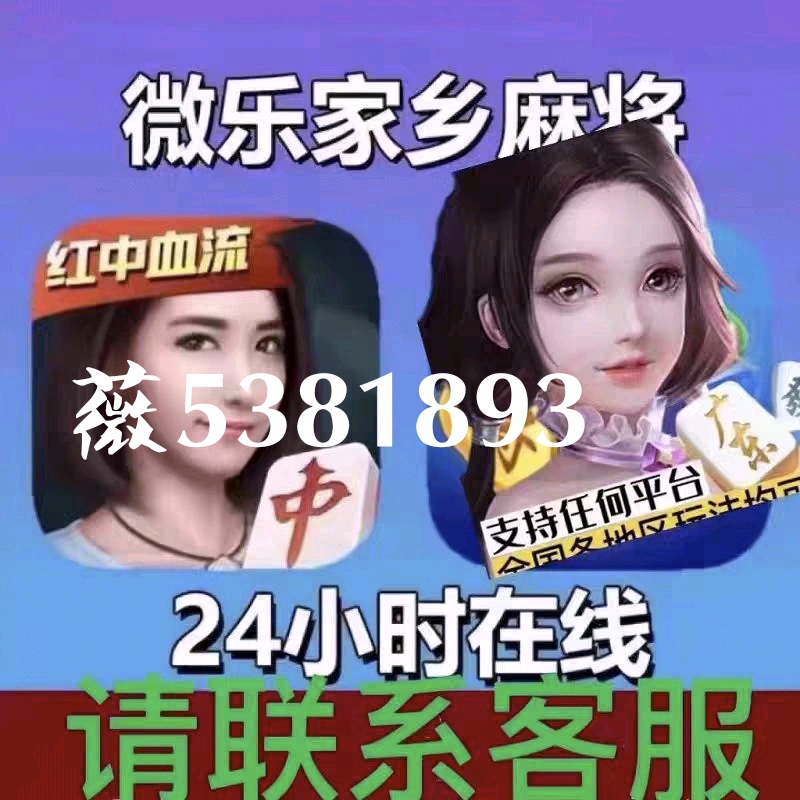 玩家必备教程微信小程序麻将为什么总输!其实确实有挂