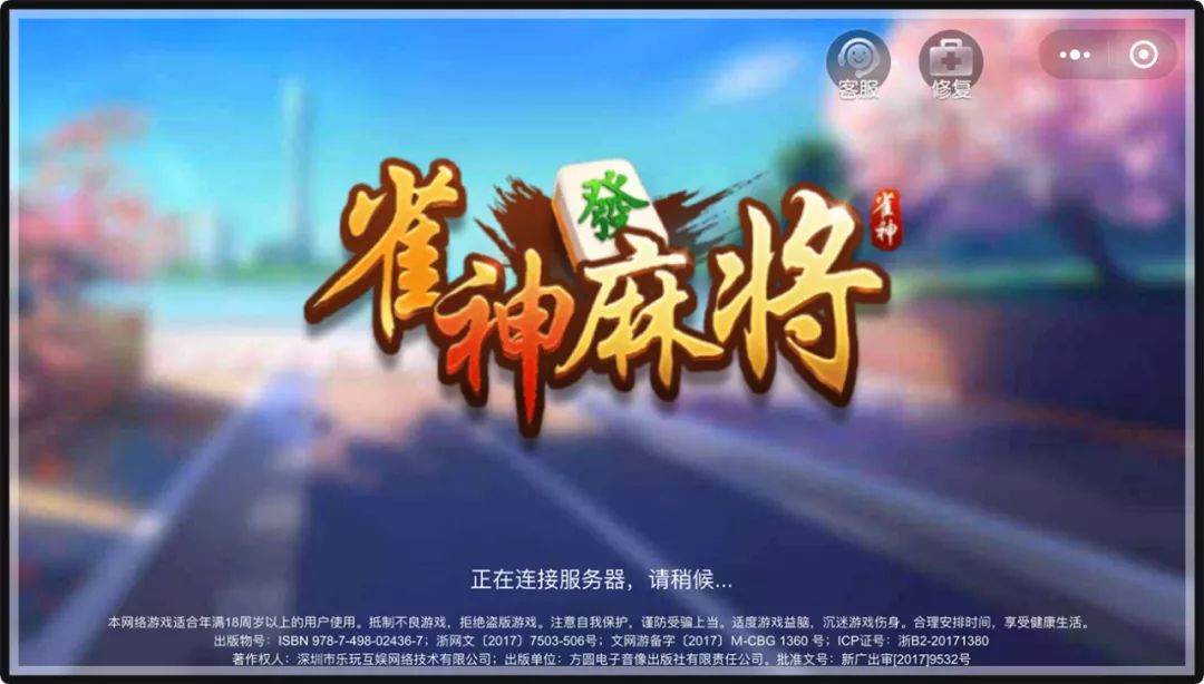 必备攻略！微信雀神麻将铺牌器购买(怎么只赢不输)