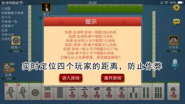 给大家爆料一下阳新麻将原来有开挂开挂!其实确实有挂