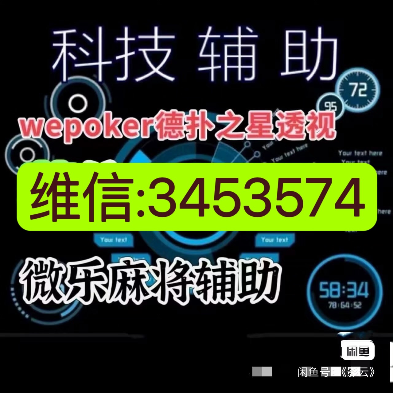 实测分享“impoker透视”(确实是有挂)-哔哩哔哩