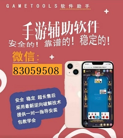 详细说明“微信雀神APP开挂”详细教程辅助工具