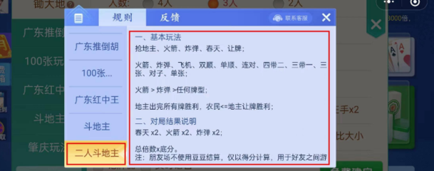 玩家必备攻略！微乐内蒙麻将输赢规律(怎么容易赢)