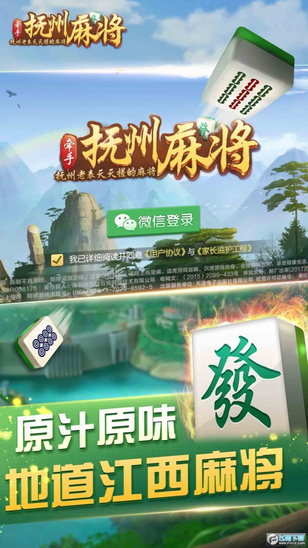 玩家必看科普！中至抚州麻将跑得快其实是有挂的(确定是有挂)