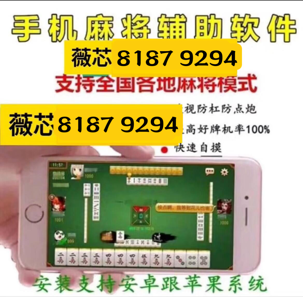 给大家爆料一下微乐贵阳麻将软件挂看牌器软件!其实确实有挂的