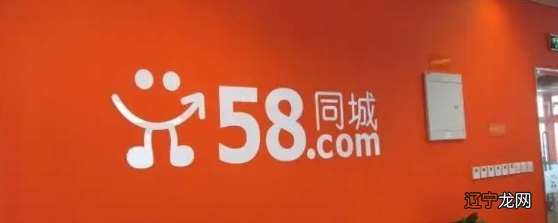 58同城怎么挂小产权房（58同城怎么发布小产权房）