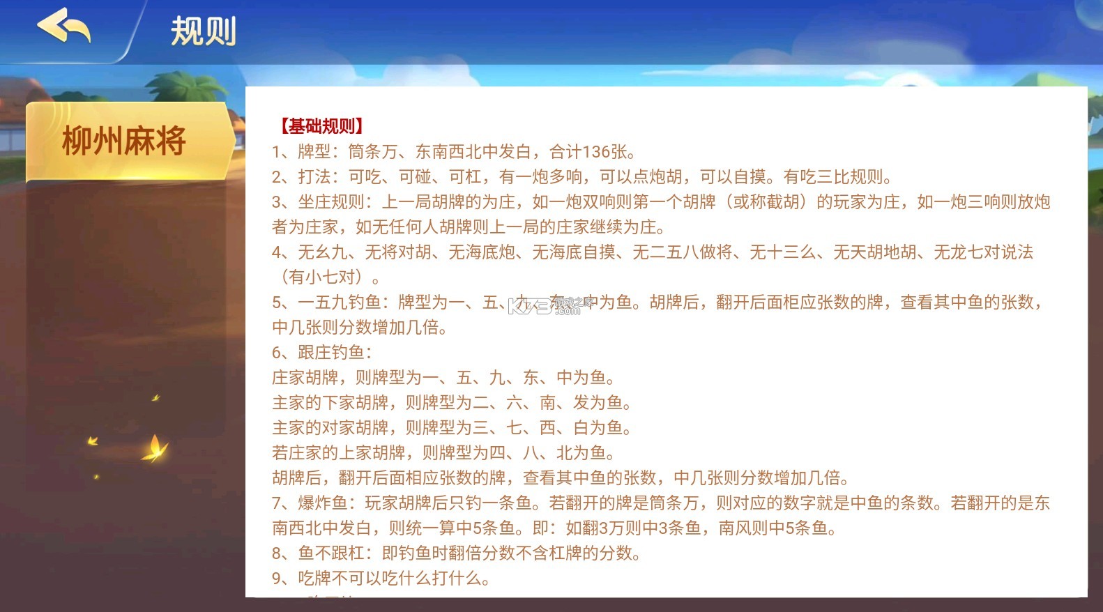 玩家必备十款！天天爱麻将柳州麻将赢牌技巧(怎么总输有什么猫腻)