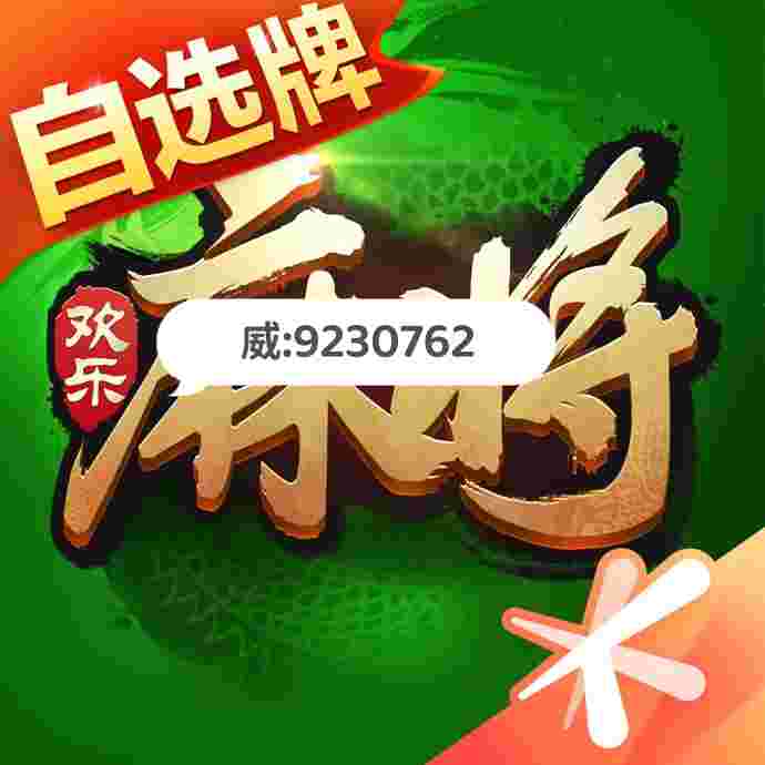 新教你‘‘微信小程序雀神麻将有挂吗是真的吗”详细教程辅助工具