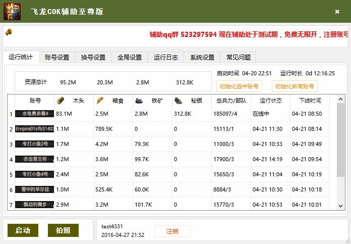 火爆全网!青龙大厅开挂辅助”详细教程辅助工具