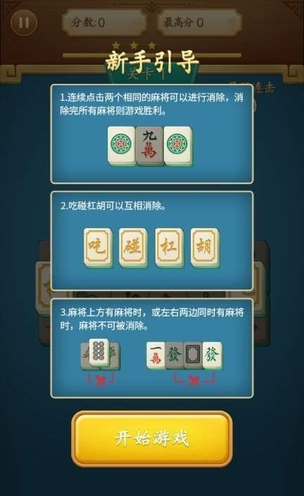 胜率设置方法！心悦游戏麻将确实有挂的(有什么能赢的方法)