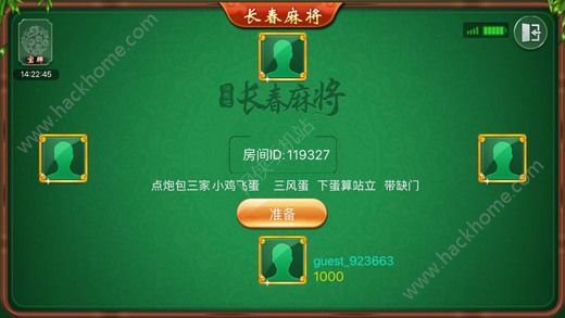 长春麻将软件挂开发（我想下载长春麻将）