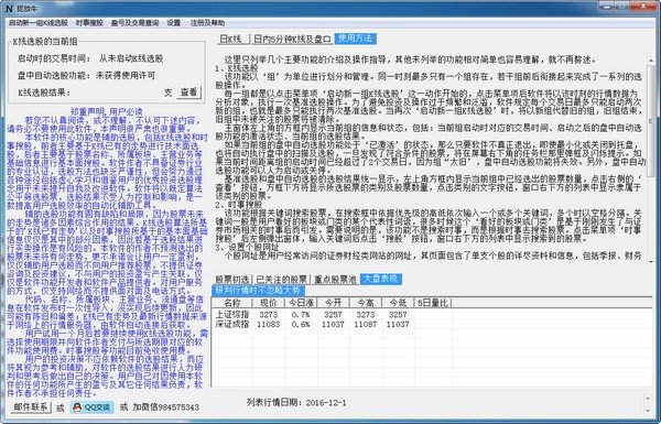 分享决窍“新九哥斗牛透视软件!其实确实有挂