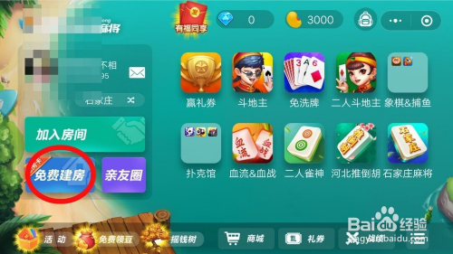 麻将app好友房可以开挂（微信麻将好友房间可以开挂吗）