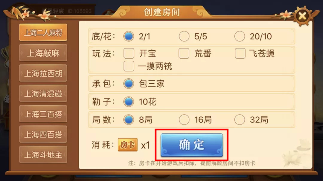 玩家必看攻略！17麻将众娱软件神器(怎么增加胜率)