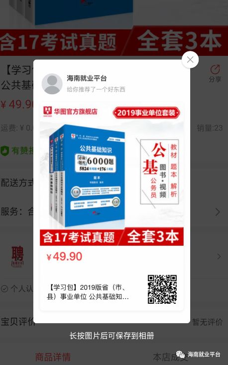 给大家爆料一下琼崖海南麻将开挂软件通用版!其实确实有挂