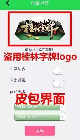 分享决窍“小程序微乐桂林字牌到底有没有挂—真实可以装挂