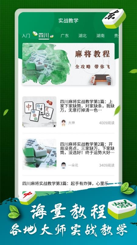 哈灵麻将开挂视频下载（哈灵麻将真的可以开挂）