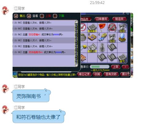 给大家爆料一下买手机麻将开挂多少钱!其实确实有挂