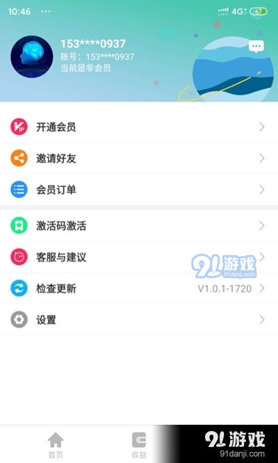 微信超级三加一辅助软件是什么（微信3加1）