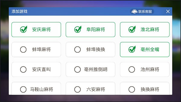 安装程序教程！江苏微乐麻将亲友房技巧(好友约战老是输)