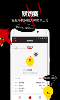 比鸡软件挂（比鸡app代理）