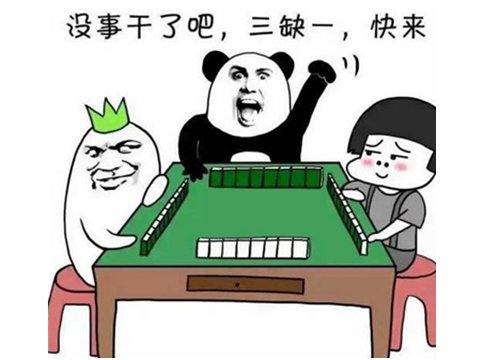 三分钟了解&quot;熊猫麻将开挂怎么破解”(确实是有挂)-哔哩哔哩