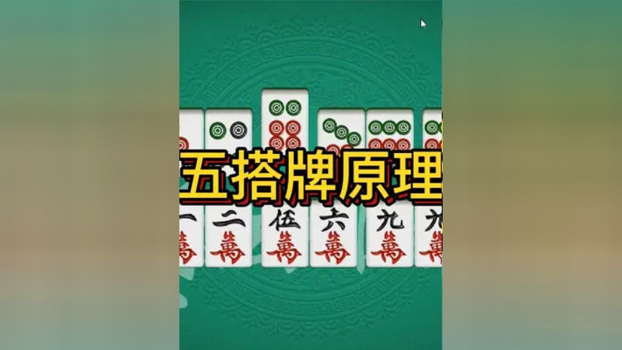 新教你‘‘巴蜀麻将出牌有规律吗-哔哩哔哩 